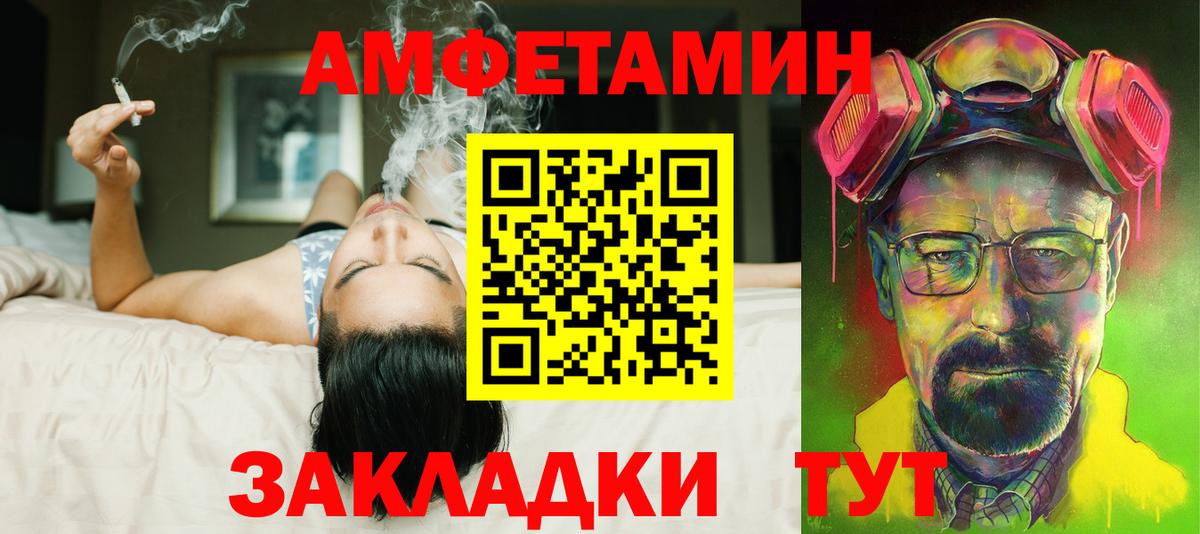 Amphetamine Premium Южно-Сахалинск
