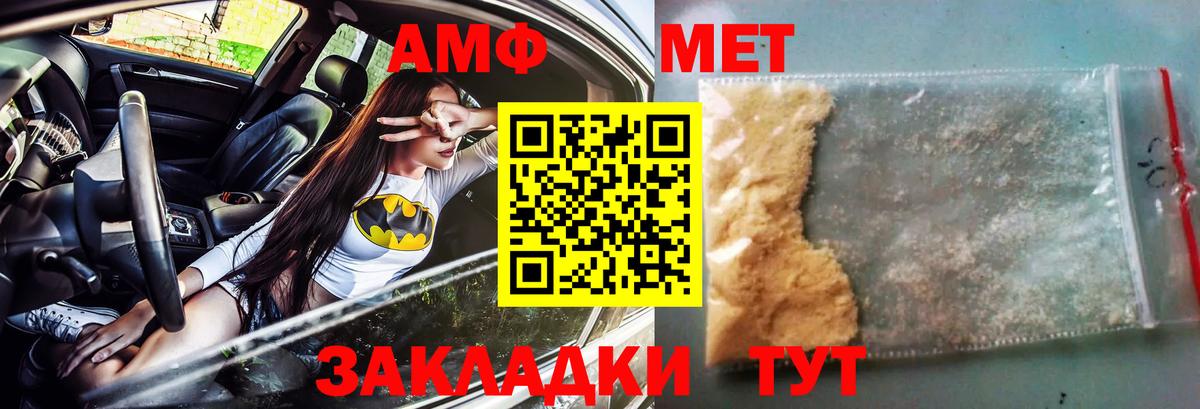 АМФЕТАМИН  Вход с VPN  Amphetamine  АМФЕТАМИН Premium  Южно-Сахалинск 