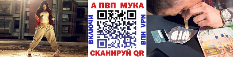 ссылка на мегу сайт  Южно-Сахалинск  A-PVP Соль 