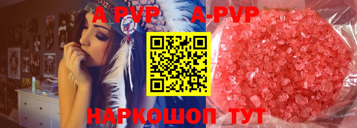 A PVP Соль Южно-Сахалинск