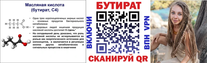 Бутират оксибутират  цены наркотик  Южно-Сахалинск 