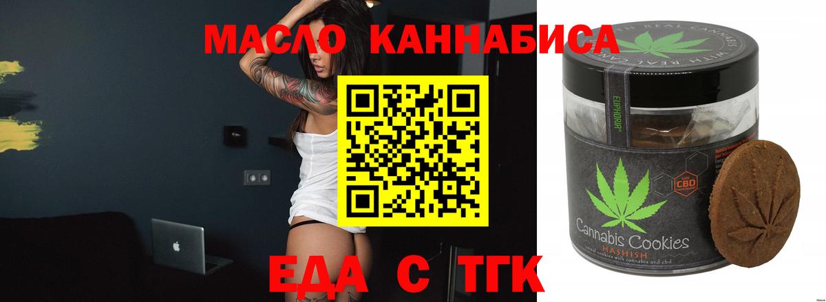 Южно-Сахалинск  Cannafood конопля  Вход с VPN 