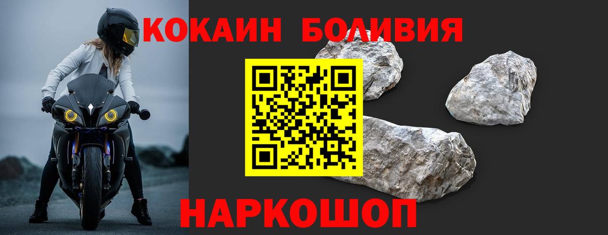 КОКАИН 97%  где продают   Кокаин  Вход с VPN  Южно-Сахалинск  КОКАИН Columbia 