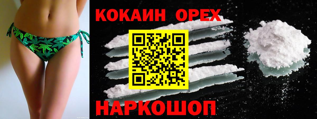 Cocaine 97% Южно-Сахалинск