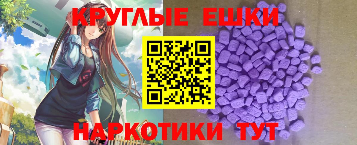 Южно-Сахалинск  Экстази 250 мг  Вход с VPN  Экстази  Экстази DUBAI 