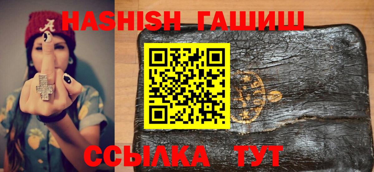 ГАШ индика сатива Южно-Сахалинск