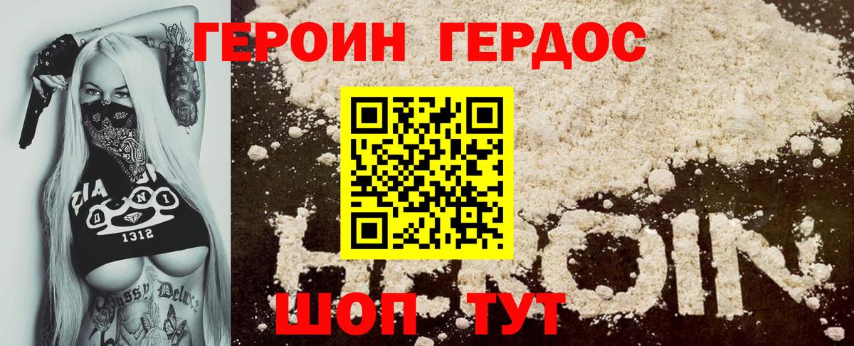 Южно-Сахалинск  Героин  Вход с VPN  ГЕРОИН афганец 