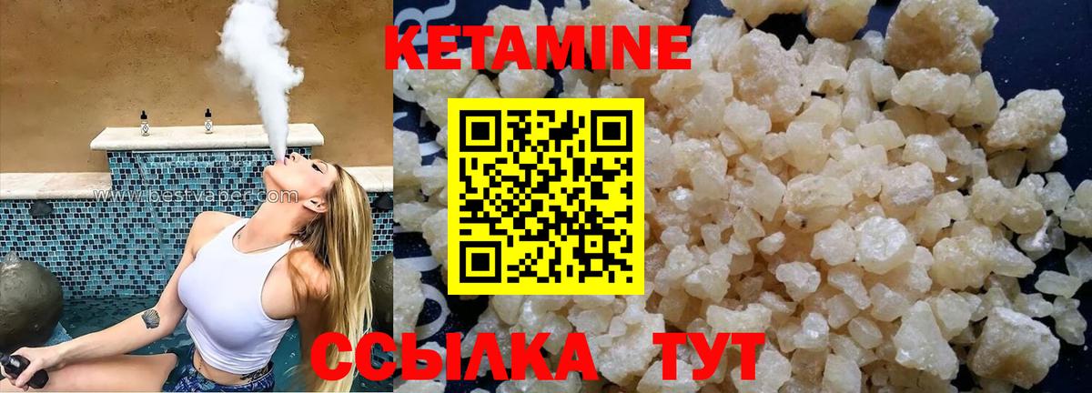 КЕТАМИН ketamine  КЕТАМИН VHQ  Южно-Сахалинск  Вход с VPN 