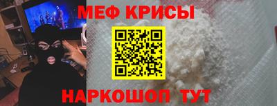 мяу мяу кристалл Кинель