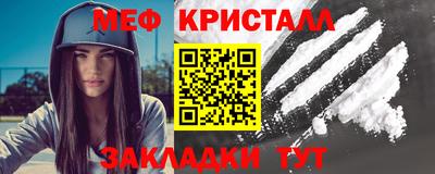 мяу мяу кристалл Кинель