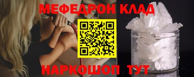 мяу мяу кристалл Кинель