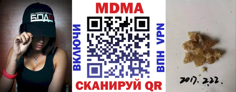 MDMA кристаллы Южно-Сахалинск