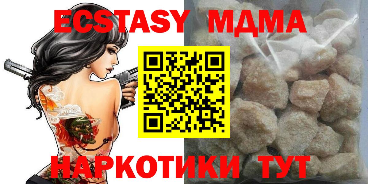 MDMA crystal Южно-Сахалинск