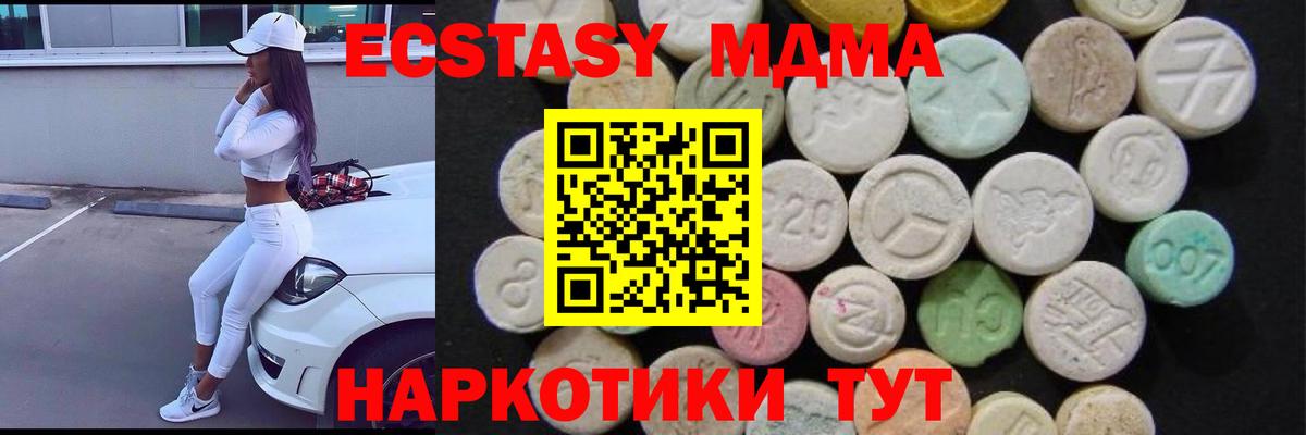 Южно-Сахалинск  МДМА crystal  MDMA VHQ  МДМА  Вход с VPN 