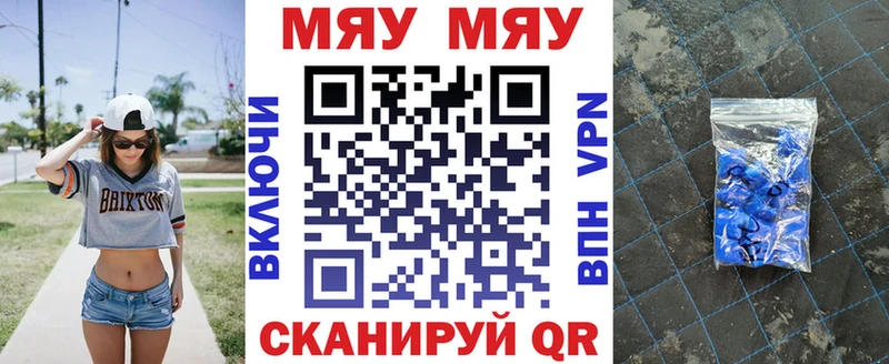МЯУ-МЯУ мука  OMG как зайти  Южно-Сахалинск  наркота 