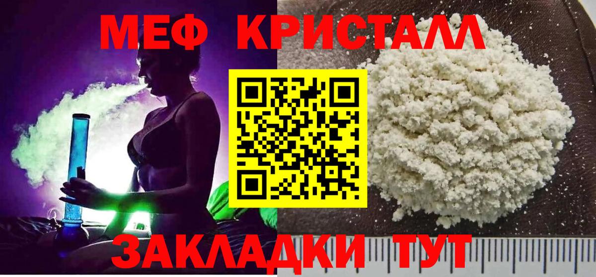 Мефедрон мука Южно-Сахалинск