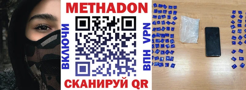 МЕТАДОН methadone  гидра сайт  Южно-Сахалинск 