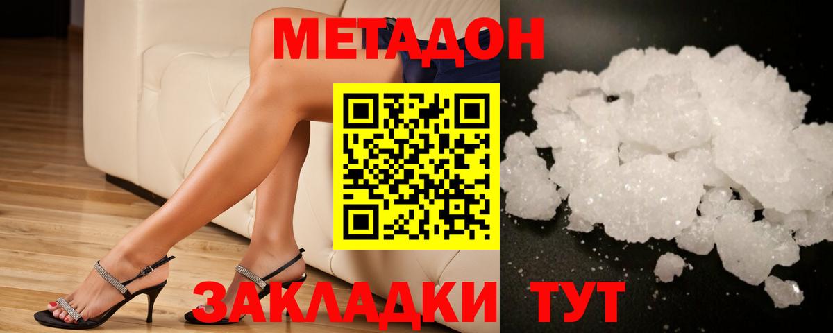 МЕТАДОН methadone  Вход с VPN  ссылка на мегу ССЫЛКА  Южно-Сахалинск 
