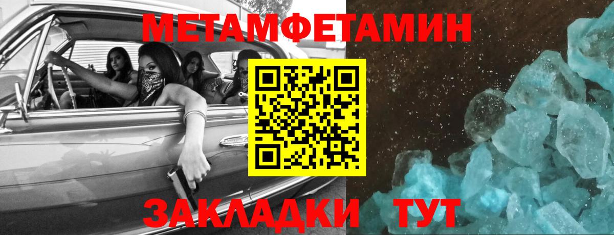Первитин кристалл  Первитин кристалл  Вход с VPN  Южно-Сахалинск 