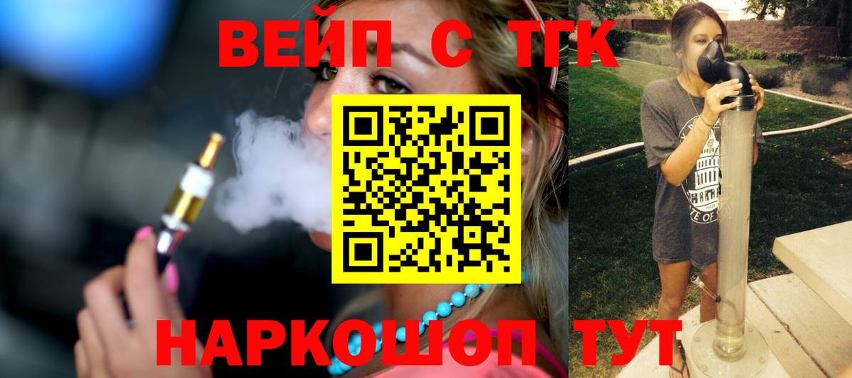 ТГК THC oil Южно-Сахалинск