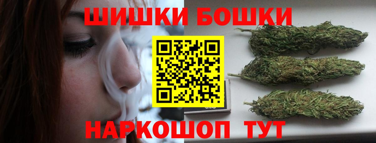 Южно-Сахалинск  Бошки марихуана MAZAR  Канабис Ganja  Вход с VPN  Каннабис семена 